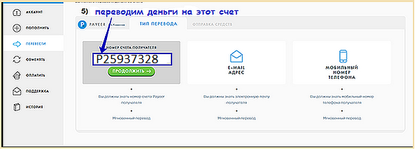 Почты продолжить. Банкоматы Payeer в Москве.